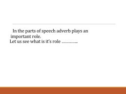 Adverbs, слайд 2