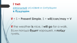 Conditional sentences subjunctive, слайд 5