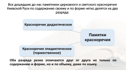 Литература периода расцвета Киевской Руси (вторая половина xi — xii в.), слайд 44