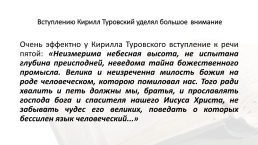 Литература периода расцвета Киевской Руси (вторая половина xi — xii в.), слайд 64