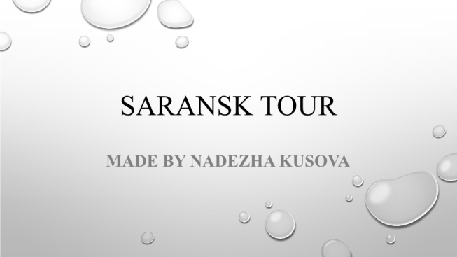 Saransk tour