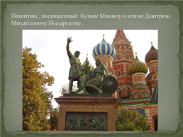 Скульптура xix века в России, слайд 4