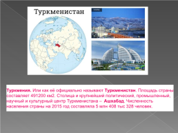 Страны Центральной Азии, слайд 15