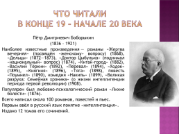 Серебряный век русской литературы, слайд 10