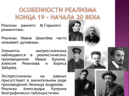 Серебряный век русской литературы, слайд 11