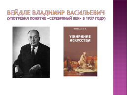 Серебряный век русской литературы, слайд 14