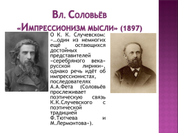 Серебряный век русской литературы, слайд 20