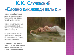 Серебряный век русской литературы, слайд 21