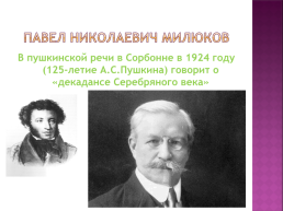 Серебряный век русской литературы, слайд 23