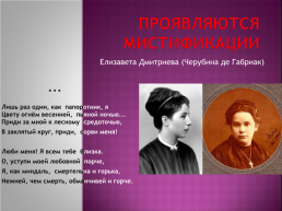 Русские символисты, слайд 29