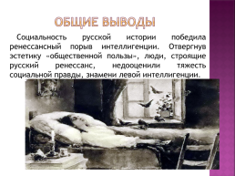 Русские символисты, слайд 30