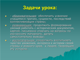 "Социалистическая индустриализация. Индустриализация в орле и области", слайд 2