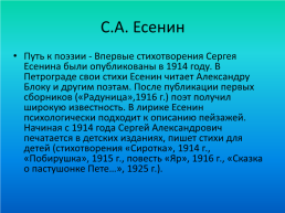 Поэзия Серебряного века, слайд 7