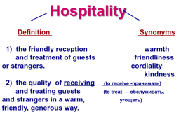 Hospitality industry, слайд 5