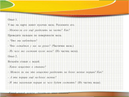 Проблемное обучение на уроках физики, слайд 15