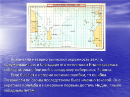 Великие географические открытия, слайд 8