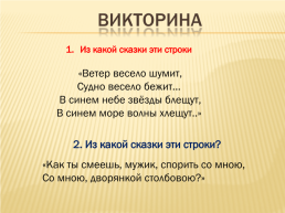 Биография Александра Сергеевича Пушкина, слайд 11
