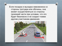 Транспортная безопасность и правила безопасности для участников дорожного движения, слайд 4