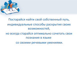 Полезные советы при изучении английского языка, слайд 11