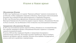 Государственное управление в Италии, слайд 9