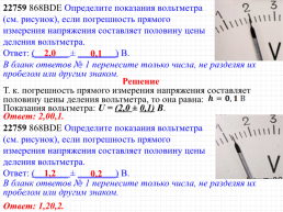 Условия существования электрического тока. Напряжение u и эдс ε, слайд 10