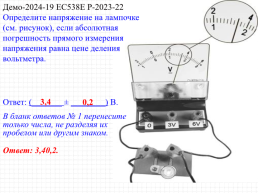 Условия существования электрического тока. Напряжение u и эдс ε, слайд 18