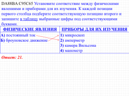 Условия существования электрического тока. Напряжение u и эдс ε, слайд 8