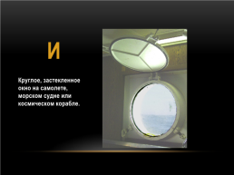 Космический алфавит, слайд 6