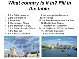 What do you know about the capital of the uk?, слайд 9