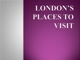 London’s places to visit, слайд 1