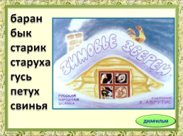 Никогда никакими силами вы не заставите читателя познать мир через скуку, слайд 14