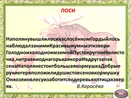 Никогда никакими силами вы не заставите читателя познать мир через скуку, слайд 5