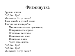 Пётр – первый российский император, слайд 14