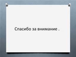 Техника прыжка в длину с места, слайд 12