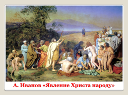 Гоголевский период русской литературы, слайд 12