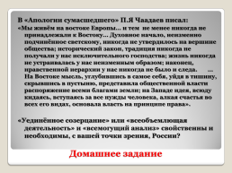 Гоголевский период русской литературы, слайд 15