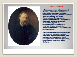 Гоголевский период русской литературы, слайд 2