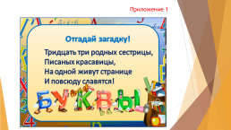 Компетентностно-ориентированные задания на уроках русского языка, слайд 10