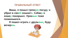 Компетентностно-ориентированные задания на уроках русского языка, слайд 4
