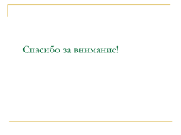 Разработка ИОМ, в том числе в условиях дополнительного образования, слайд 12