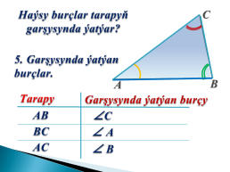 Üçburçluk we onuň elementleri., слайд 8