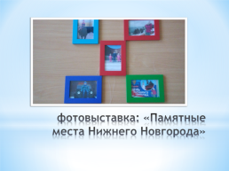 Государственная символика России, слайд 15