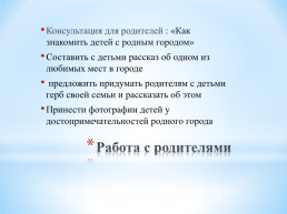 Государственная символика России, слайд 18