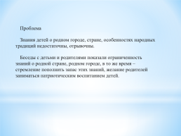 Государственная символика России, слайд 2