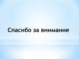 Государственная символика России, слайд 25