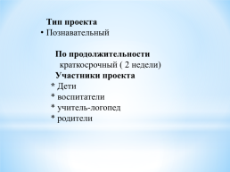 Государственная символика России, слайд 4
