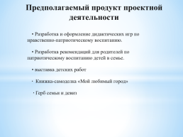 Государственная символика России, слайд 5