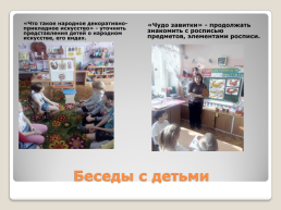 Народные промыслы Нижегородского края, слайд 10