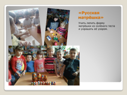 Народные промыслы Нижегородского края, слайд 16