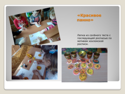 Народные промыслы Нижегородского края, слайд 18
